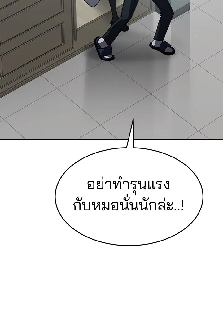 กฎเหล็กบ้านสายลับ ตอนที่ 27 รูปที่ 25