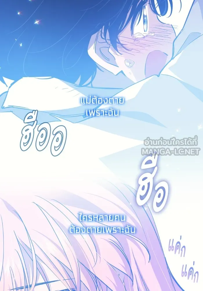 ฟิลเลียโรเซ่กับคำทำนายแห่งมงกุฎหนาม ตอนที่ 118 รูปที่ 63