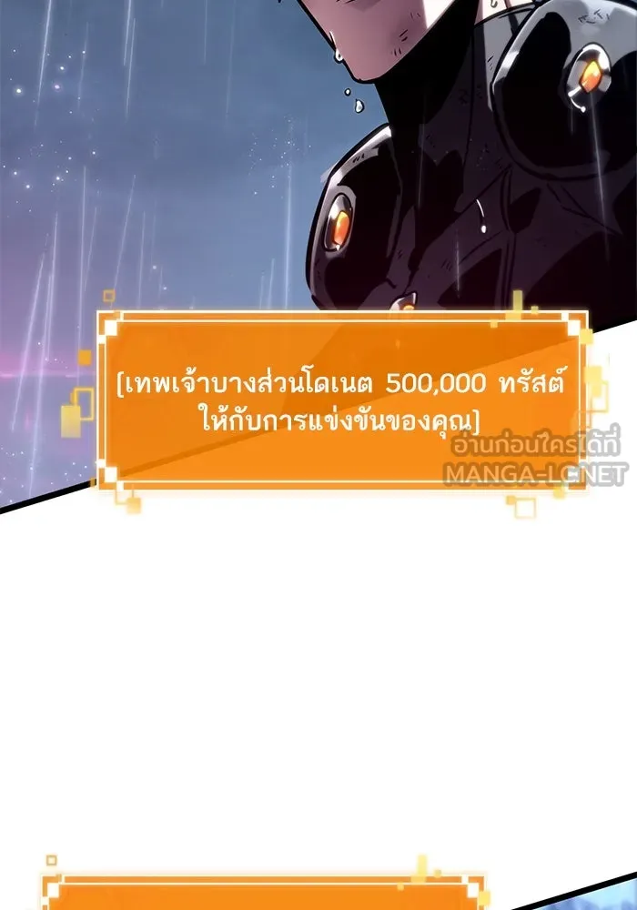 หลังวันสิ้นโลก ตอนที่ 146 รูปที่ 117