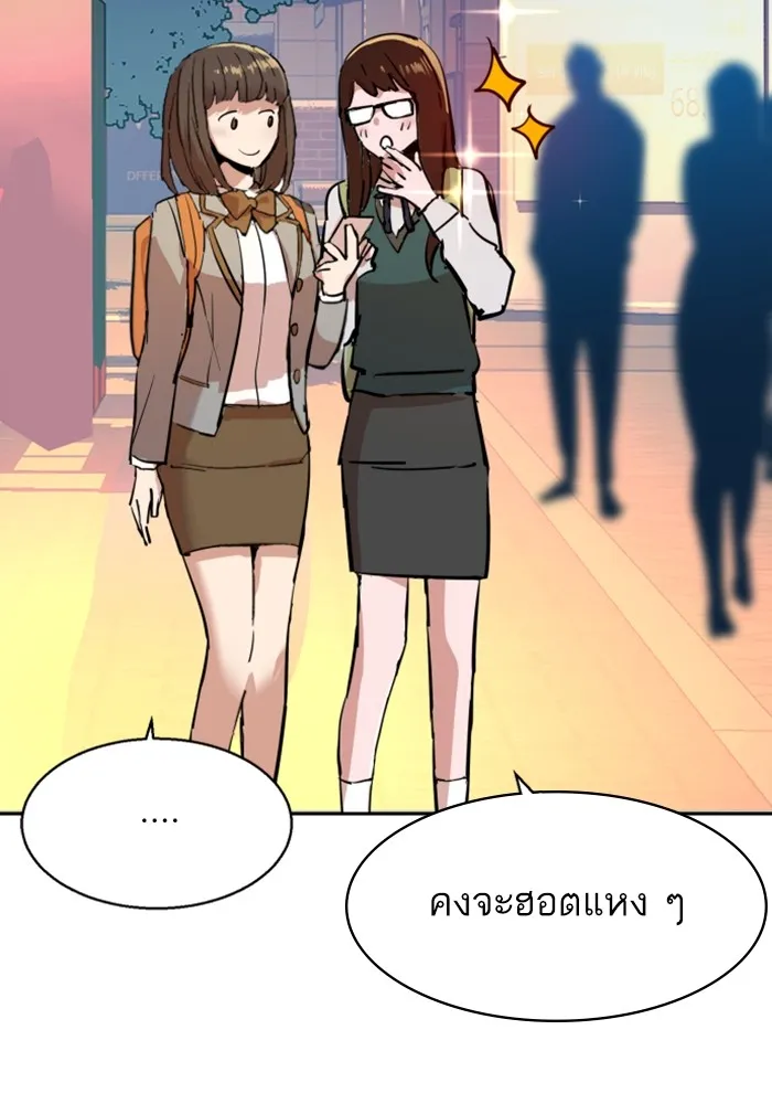 พี่ชายสายบอดี้การ์ด ตอนที่ 205 รูปที่ 103