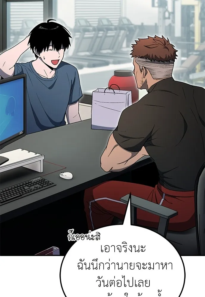 ผู้เชี่ยวชาญวันสิ้นโลก ตอนที่ 9 รูปที่ 94