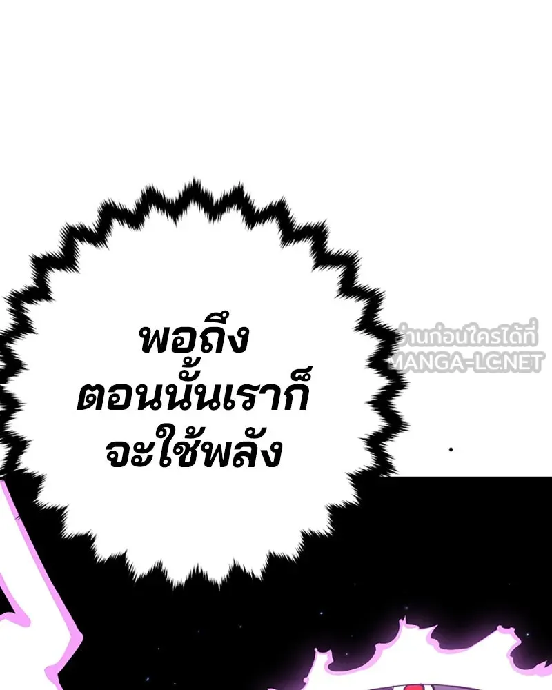 Player ตอนที่ 54 รูปที่ 84