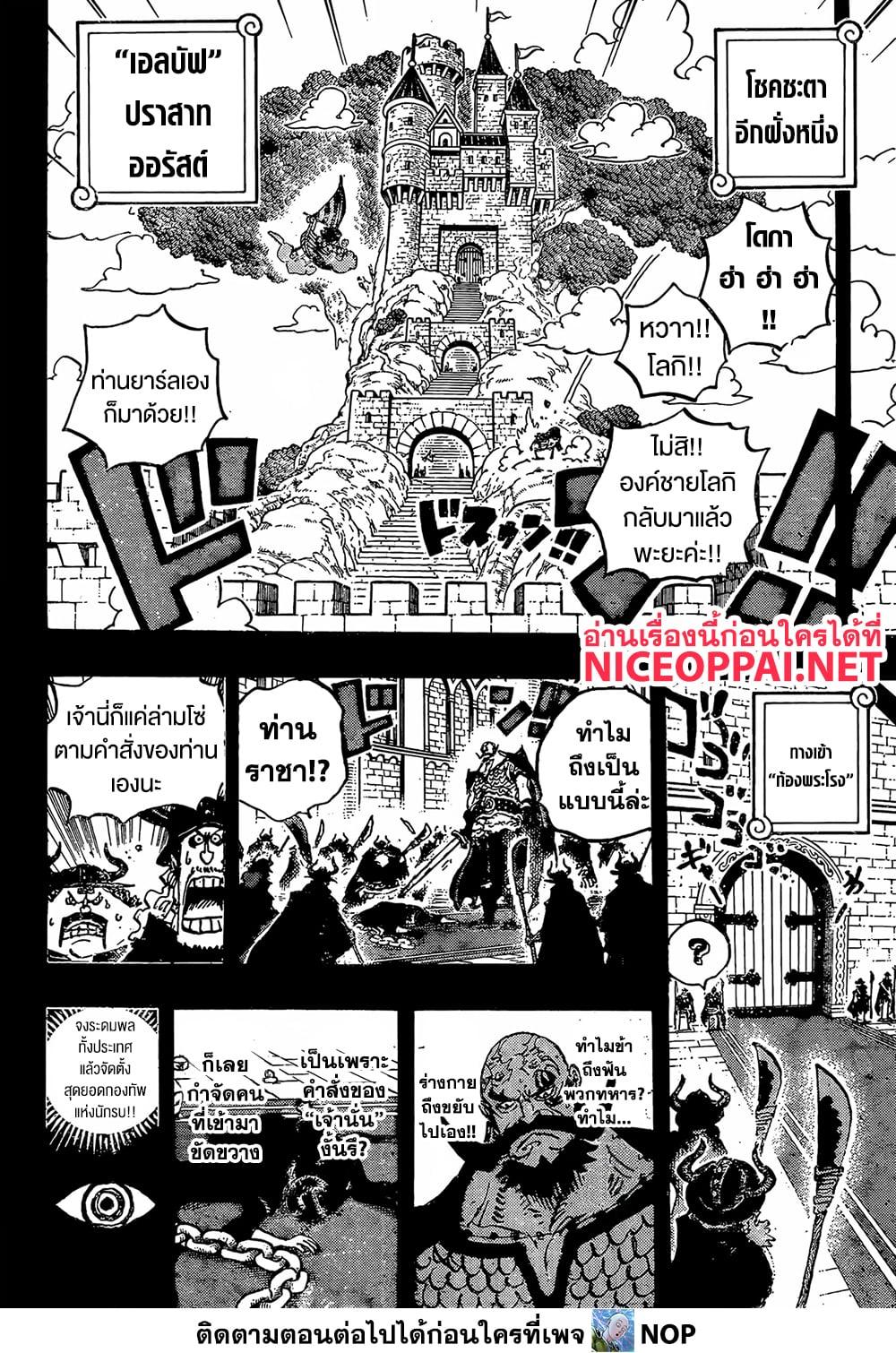 Manga-lc-com อ่านมังงะ อ่านการ์ตูน ออนไลน์ ฟรี One Piece ตอนที่ 1 2 3 4 5 6 7 8 9 10 11 12 13 14 ฟรี ไม่มีโฆษณา Manga-lc - อ่าน มังงะ อ่าน การ์ตูน ออนไลน์ อ่านมังงะ ฟรี