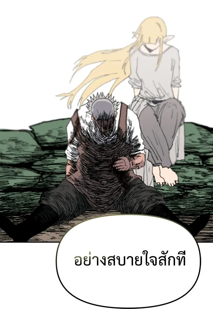 สารสุดท้ายจากโครงกระดูก ตอนที่ 36 รูปที่ 178