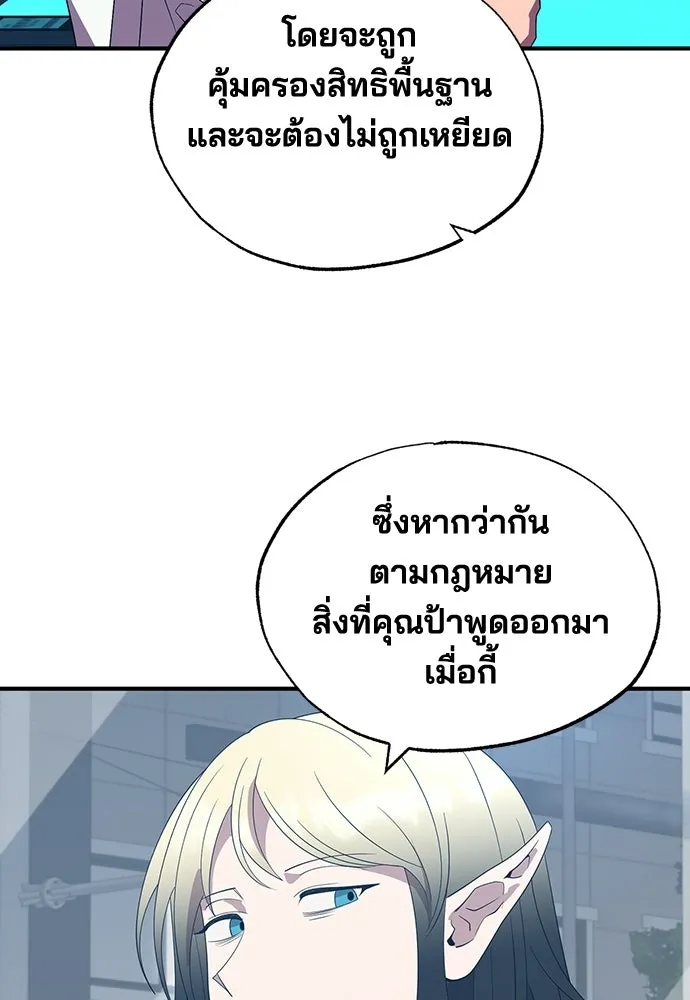 ร้านสะดวกซื้อต่างโลก ตอนที่ 50 รูปที่ 46