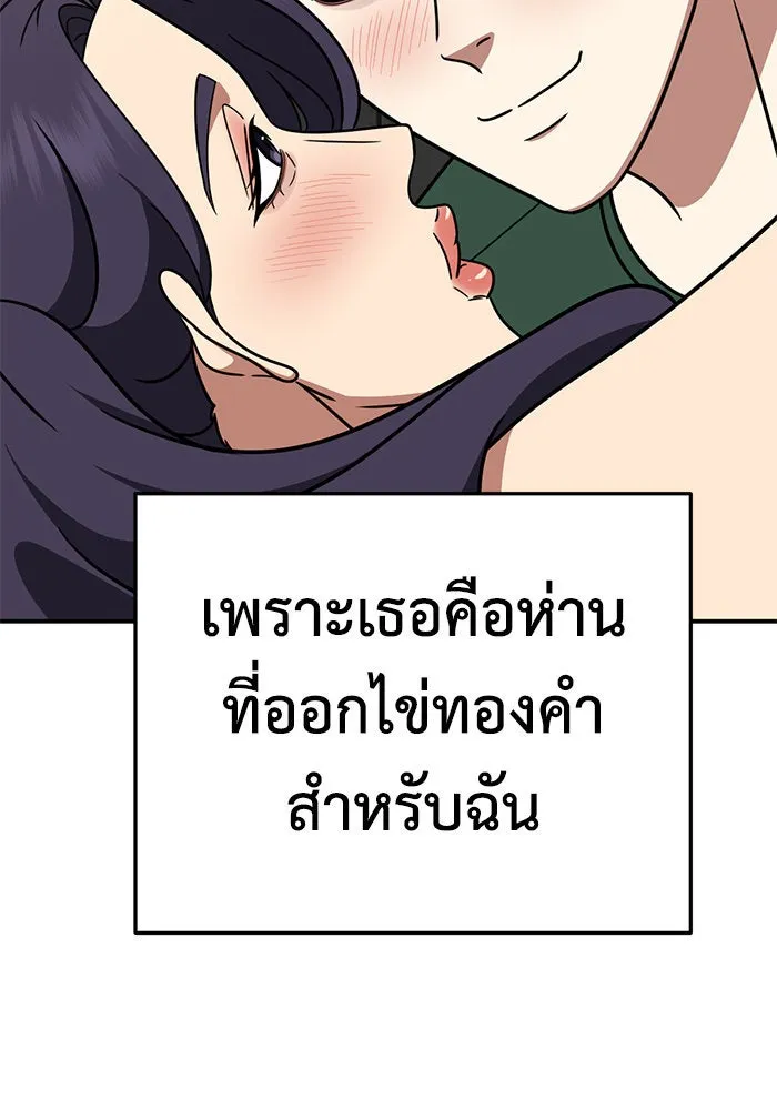 ช่วยเปลี่ยนฉันที ตอนที่ 274. ซีซัน 2 รูปที่ 101