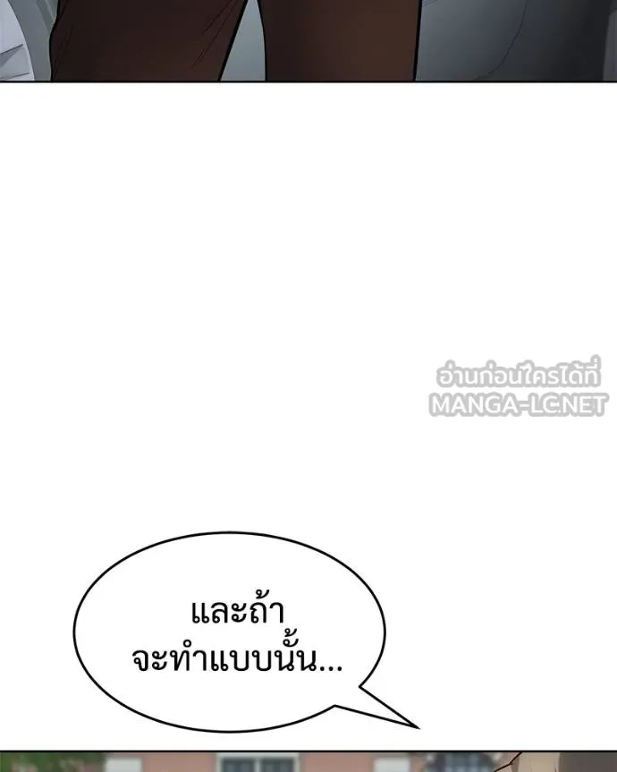 Baek XX ตอนที่ 116 รูปที่ 165