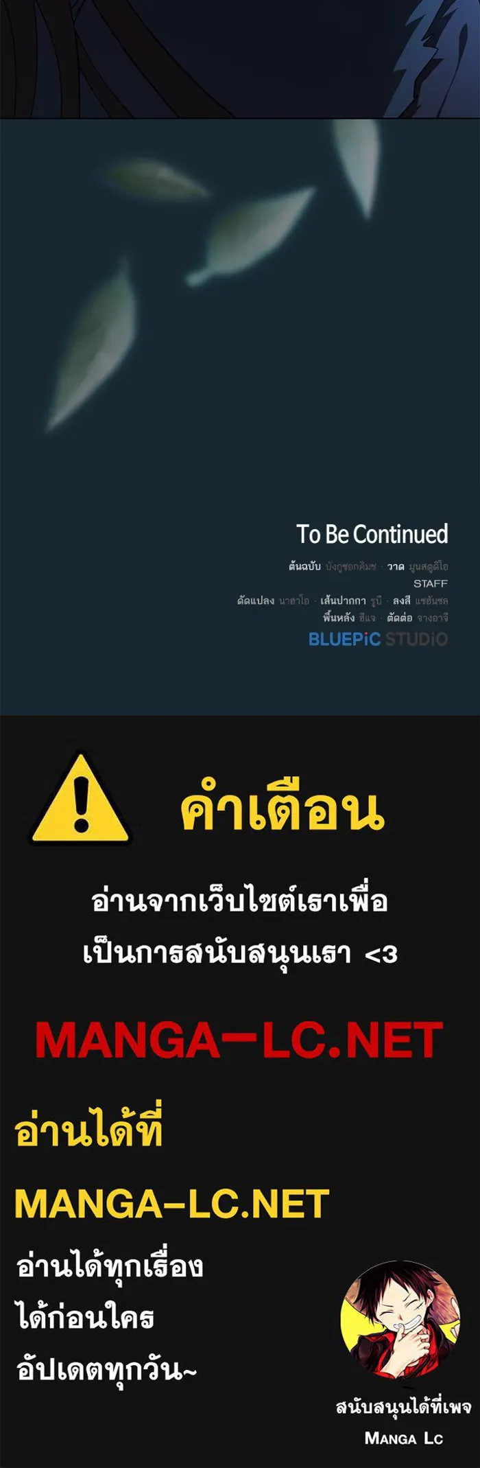 ผู้เล่นขั้นเทพแห่งหอคอยฝึกสอน ตอนที่ 66 รูปที่ 111