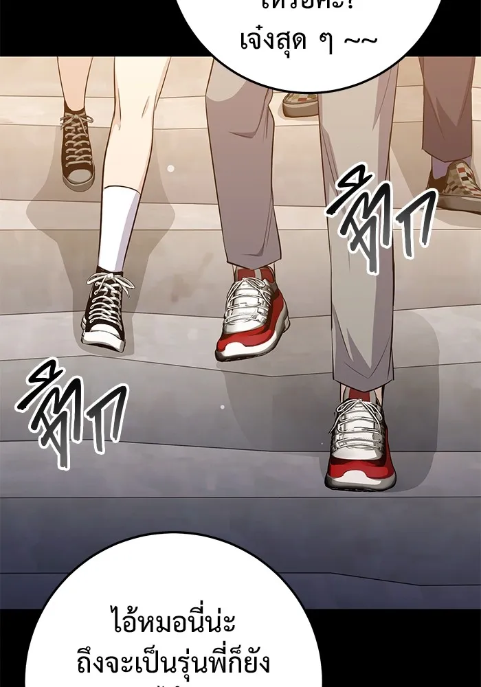 ราชินีนักบู๊ ตอนที่ 20 รูปที่ 122