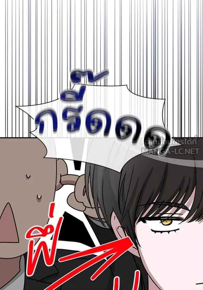 ฉันเนี่ยนะ ตอนที่ 50 รูปที่ 16