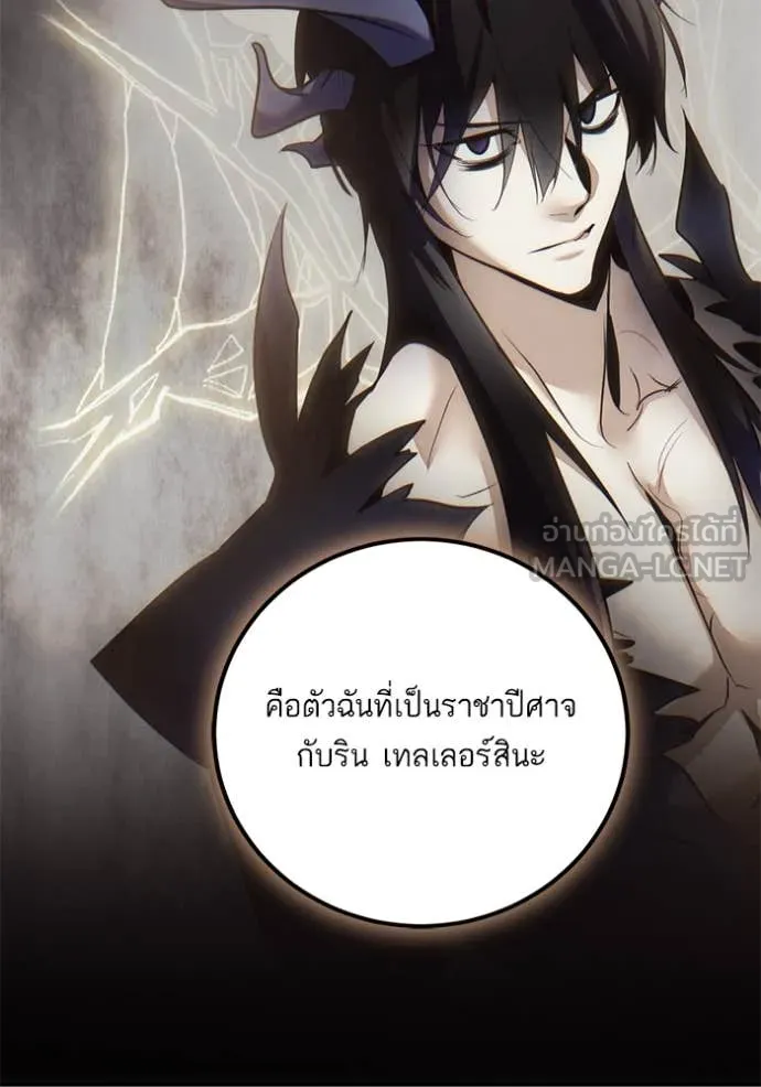 Return to Player ตอนที่ 208 รูปที่ 107