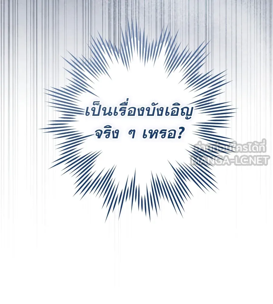 เรือนจำรัก ตอนที่ 55 รูปที่ 138