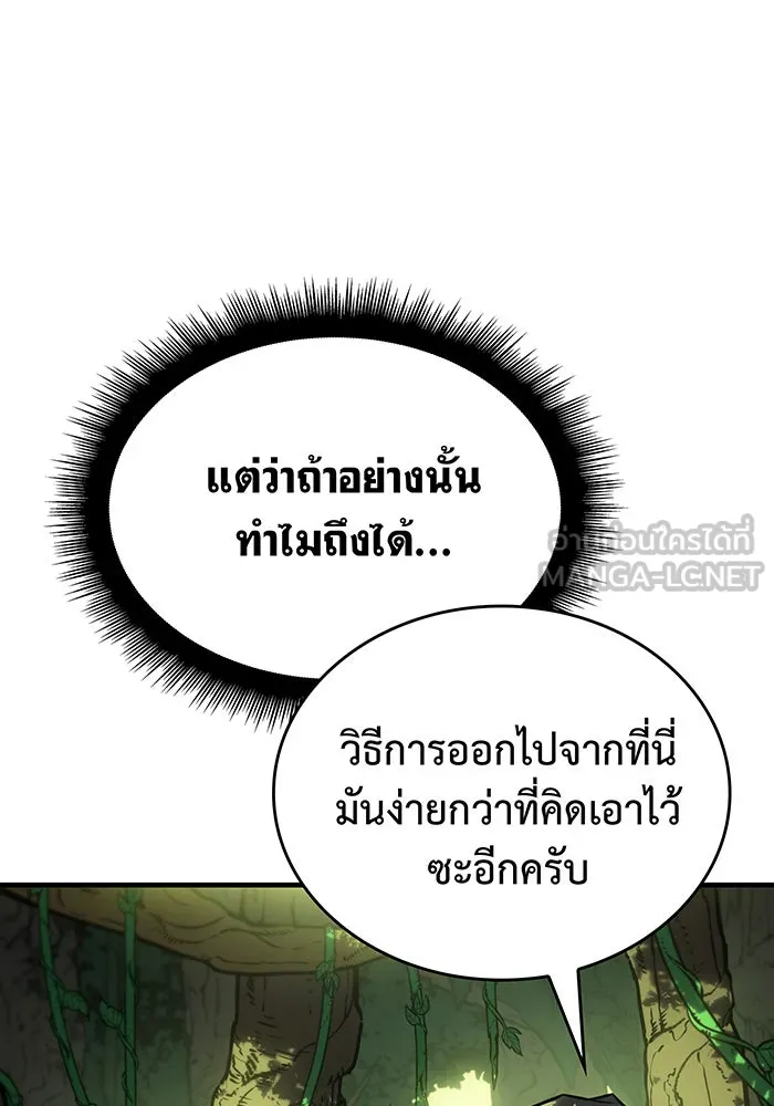 เกิดใหม่พร้อมพลังแห่งราชัน ตอนที่ 45 รูปที่ 66