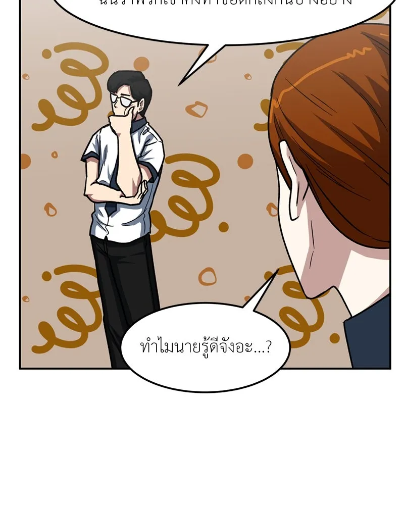 โรงเรียนสัตว์กินเนื้อ ตอนที่ 39 รูปที่ 16