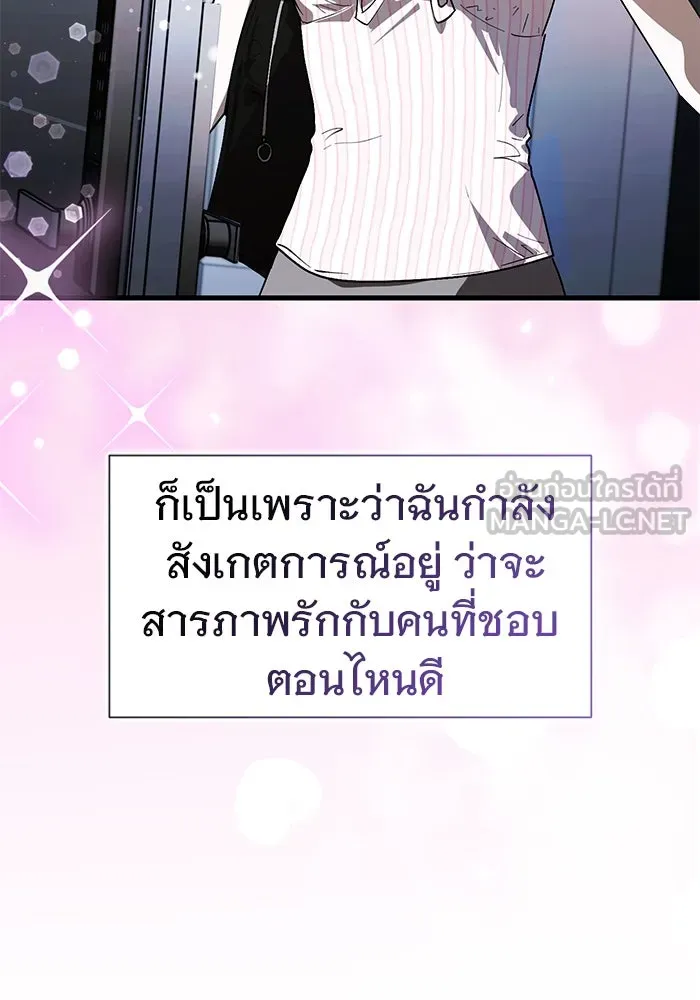 บันทึกรักลูกสาวเจ้าพ่อ ตอนที่ 46 รูปที่ 39