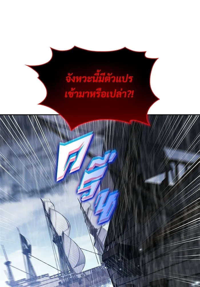ผู้เล่นหน้าใหม่เลเวลแมกซ์ ตอนที่ 259 ผู้ปกครองมหาสมุทร (3) รูปที่ 37