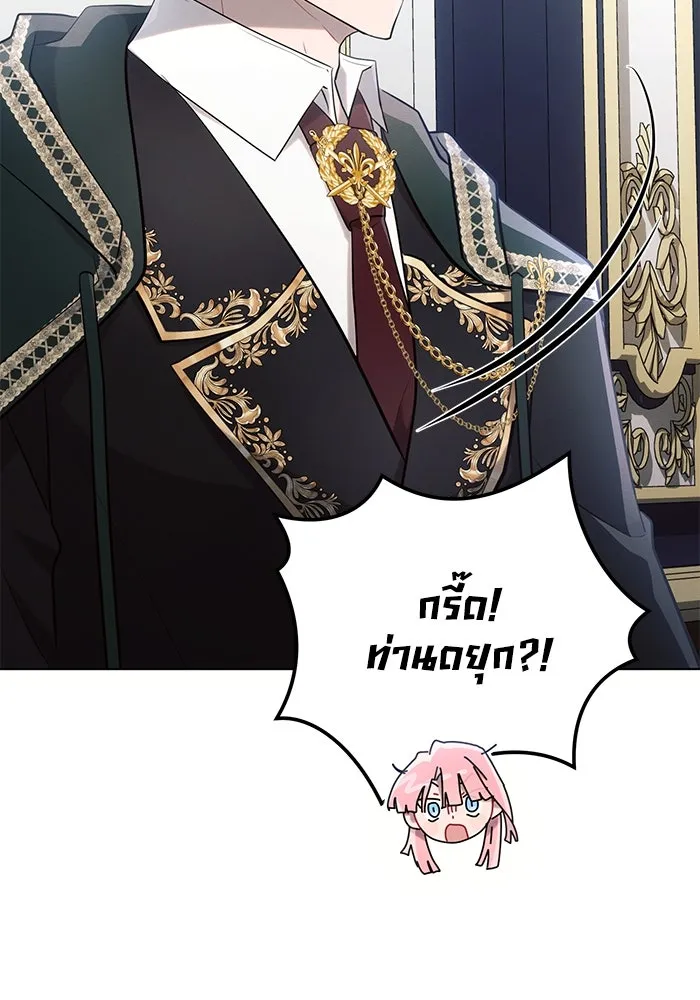 แอชสตาร์ต ตอนที่ 90 รูปที่ 104