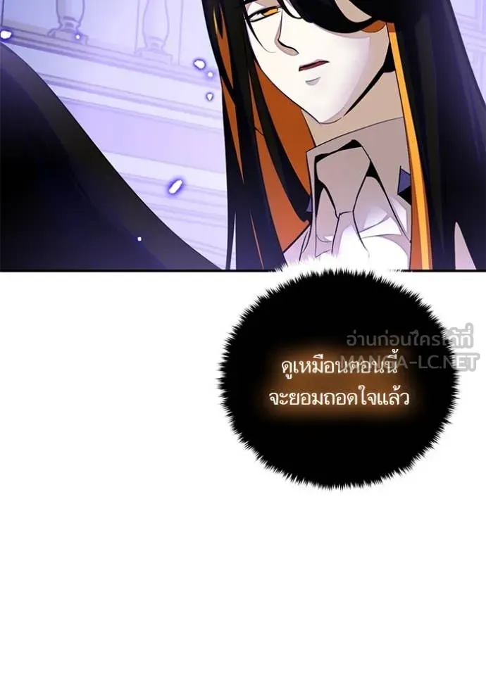 Return to Player ตอนที่ 197 รูปที่ 111