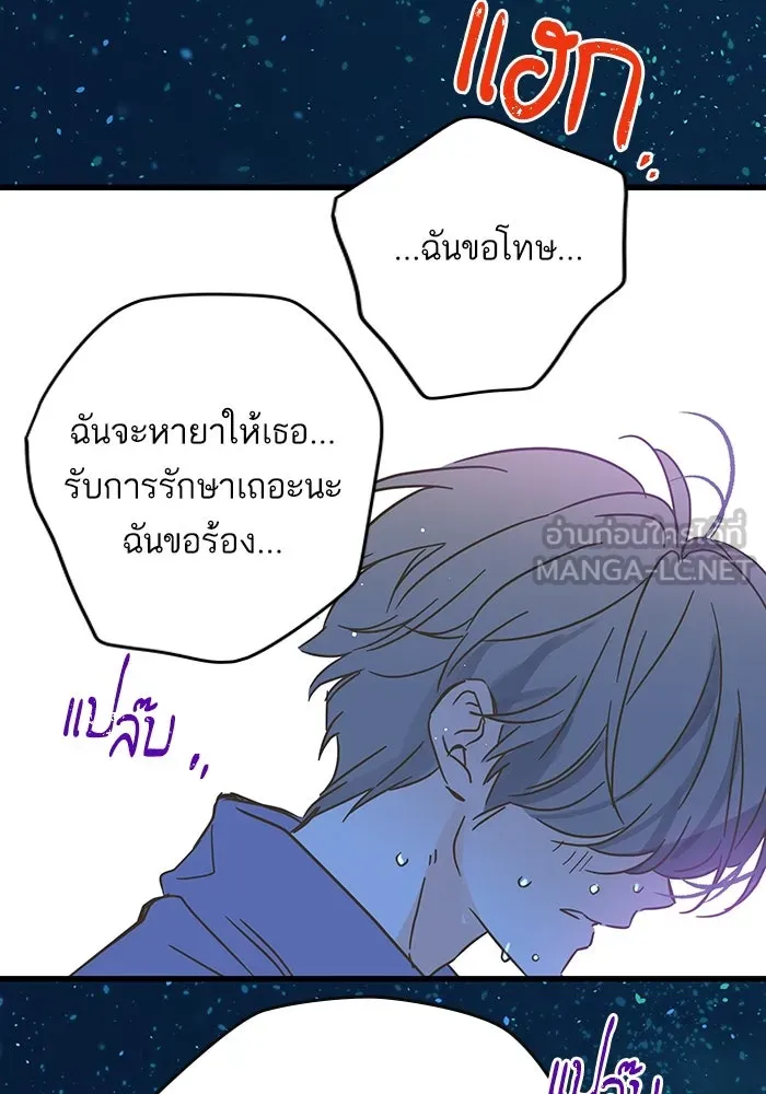 ฉันมันร้าย หรือเพราะโลกไม่น่ารัก ตอนที่ 189 รูปที่ 60