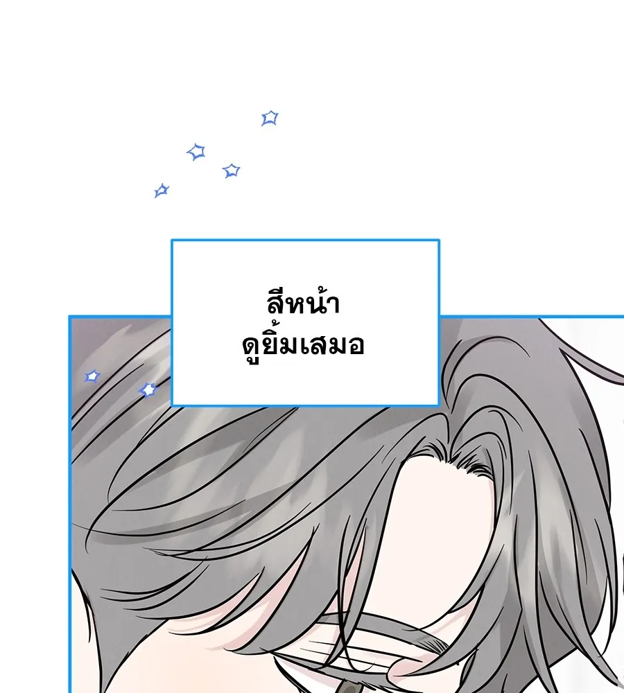 รักหลอกหยอกแฟนเก่า ตอนที่ 41 รูปที่ 89