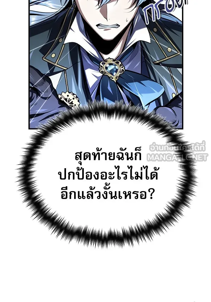 ศาสตราจารย์จำเป็นแห่งอะคาเดมี ตอนที่ 70 รูปที่ 105