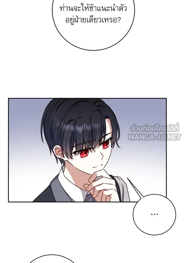 เกิดใหม่คราวนี้ ขอเป็นคนดีดูสักครั้ง ตอนที่ 17 รูปที่ 84