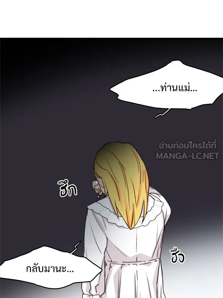 Bring the Love ตอนที่ 96 รูปที่ 18