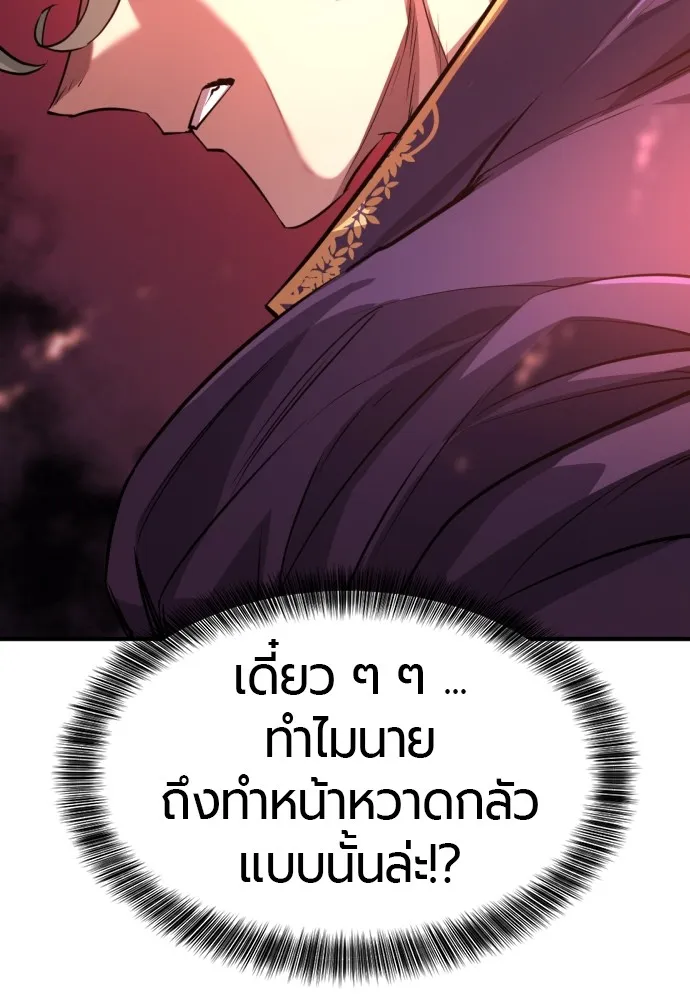 ยอดสถาปนิกผู้พิทักษ์อาณาจักร ตอนที่ 105 รูปที่ 112