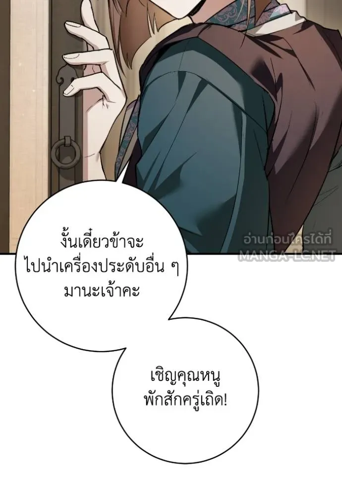 ยามหมาป่าทมิฬ ตอนที่ 45 รูปที่ 108