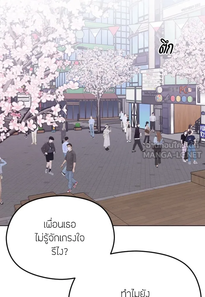 วิธีหนีตายจากนิยายโรคจิต ตอนที่ 29 รูปที่ 81