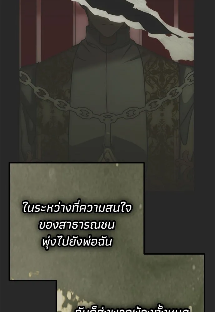 คมเขี้ยวชำระแค้น ตอนที่ 44 รูปที่ 70