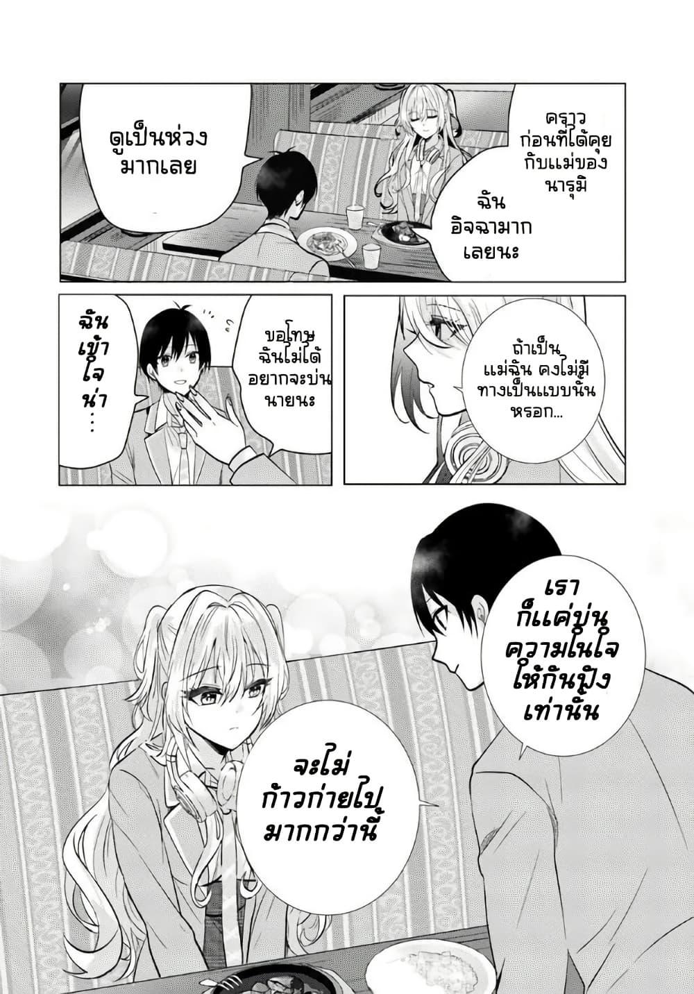 Manga-lc-com อ่านมังงะ อ่านการ์ตูน ออนไลน์ ฟรี Houkago, Family Restaurant de, Class no Ano Ko to ตอนที่ 1 2 3 4 5 6 7 8 9 10 11 12 13 14 ฟรี ไม่มีโฆษณา Manga-lc - อ่าน มังงะ อ่าน การ์ตูน ออนไลน์ อ่านมังงะ ฟรี