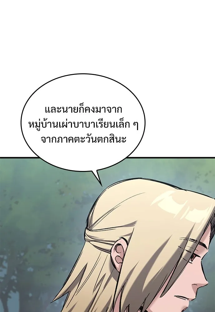 อัศวินวันเดียว ตอนที่ 18 รูปที่ 173