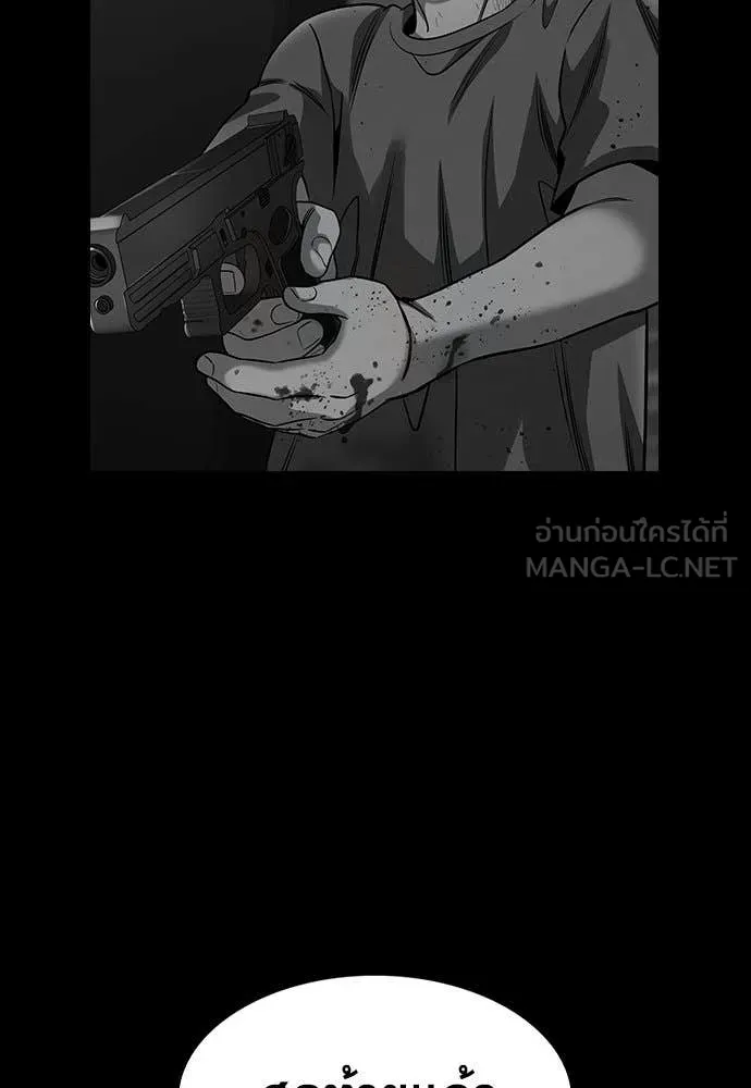 การศึกษาที่แท้จริง ตอนที่ 205 รูปที่ 61