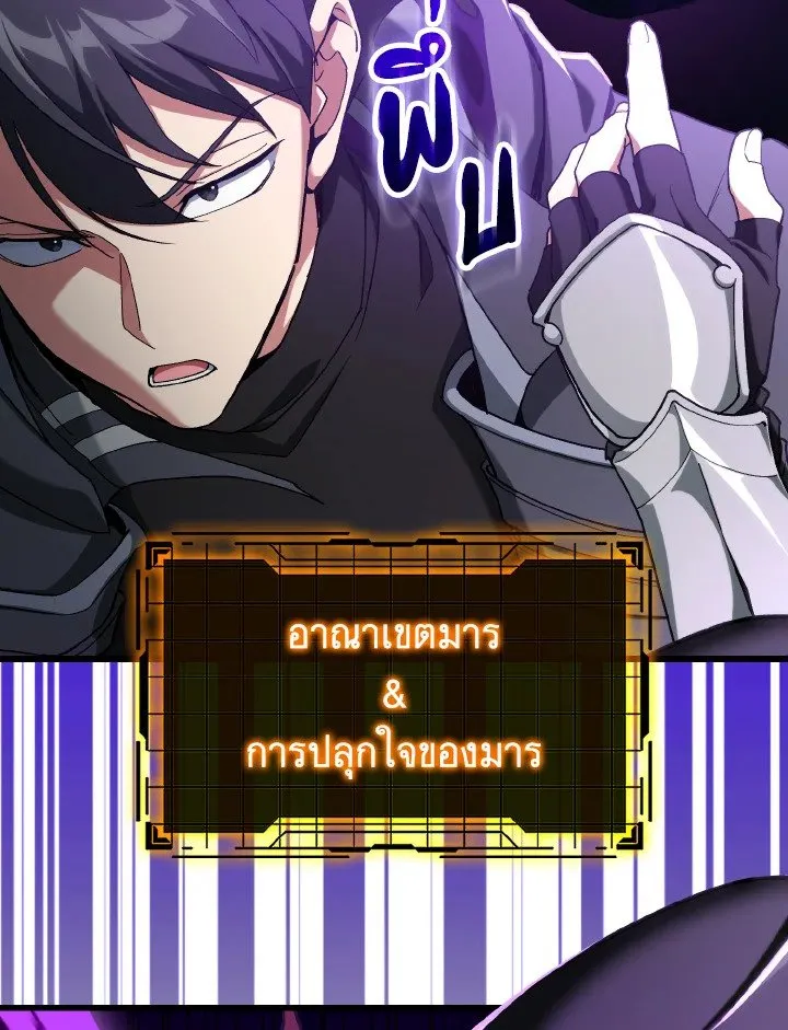 Max Level Player ตอนที่ ตอนที่ 83 รูปที่ 51
