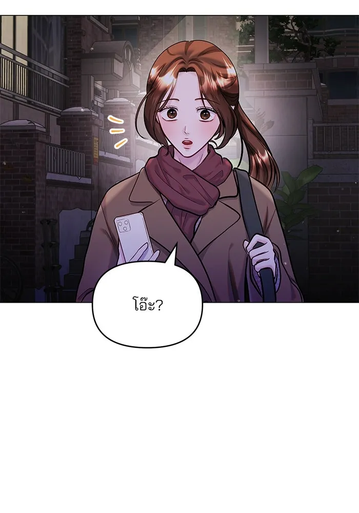 คู่มือคว้าหัวใจนายตัวร้าย ตอนที่ 61 รูปที่ 44