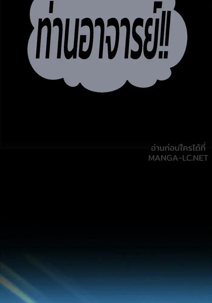 +99 ท่อนไม้พร้อมบวก ตอนที่ 20 รูปที่ 462