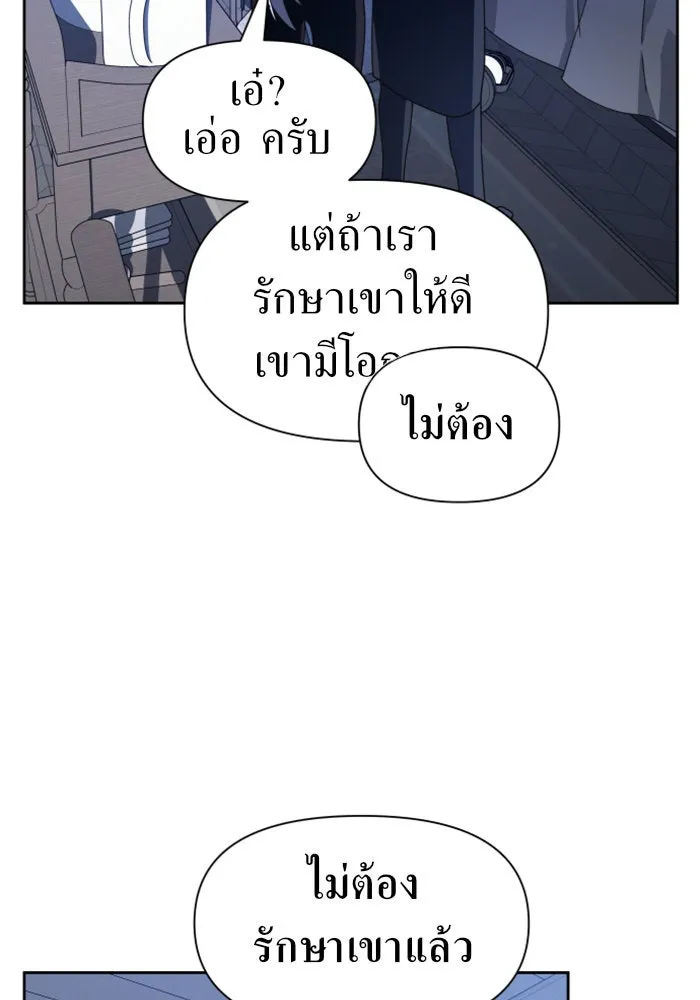 ชิงชีวิตพลิกลิขิตชะตา ตอนที่ 68. ปีศาจ(2) รูปที่ 29