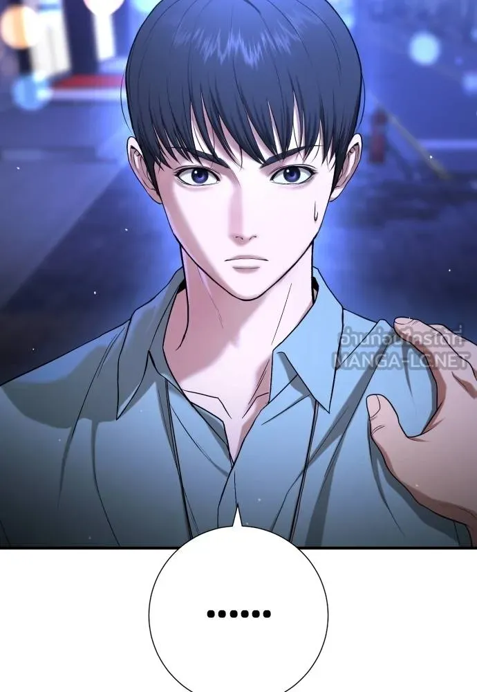 คูเซรา ตอนที่ 17 รูปที่ 75