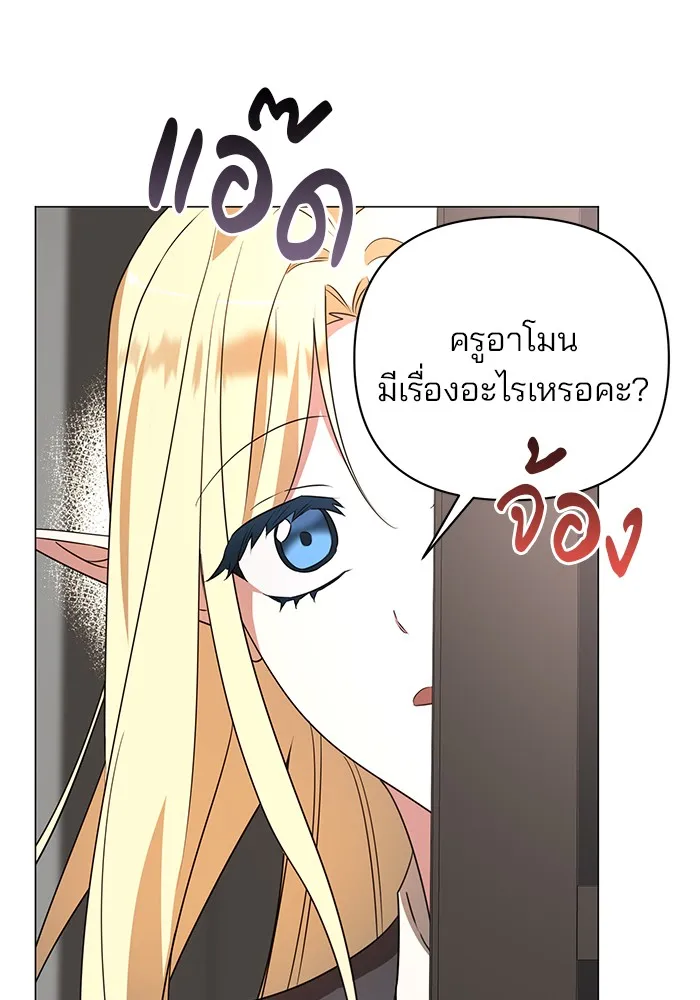 อะคาเดมีนี้เห็นทีจะเจ๊ง ตอนที่ 31 รูปที่ 106