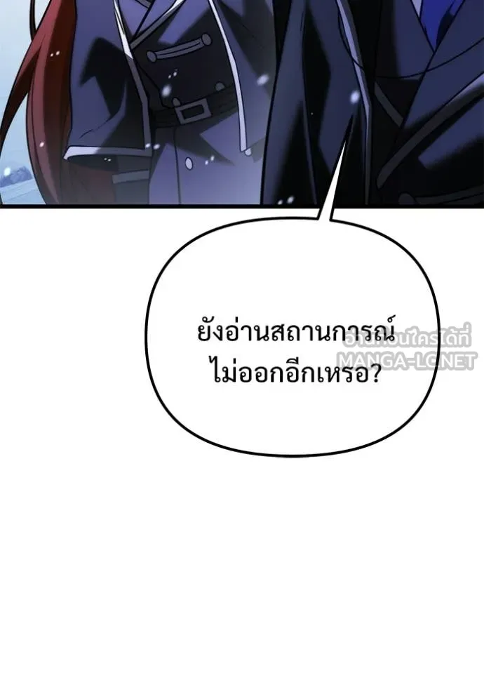 อัศวินดำล่าท้าเวลา ตอนที่ 132 รูปที่ 83