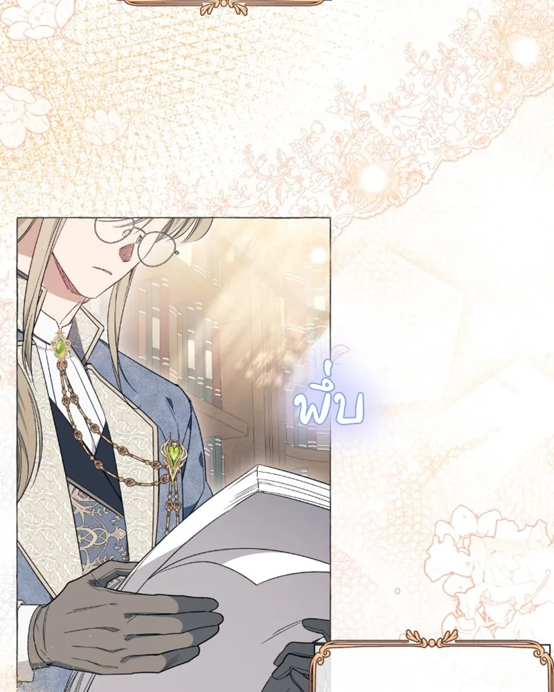 นึกว่าเป็นอิเซไคธรรมดา ตอนที่ 30 รูปที่ 50