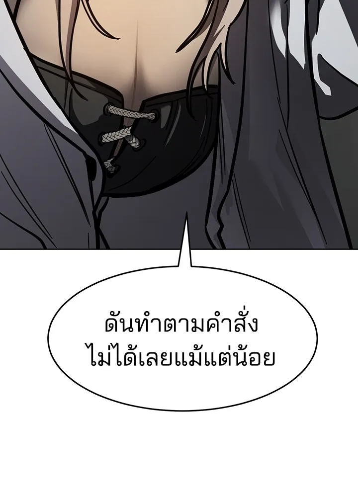 กฎเหล็กบ้านสายลับ ตอนที่ 8 รูปที่ 13