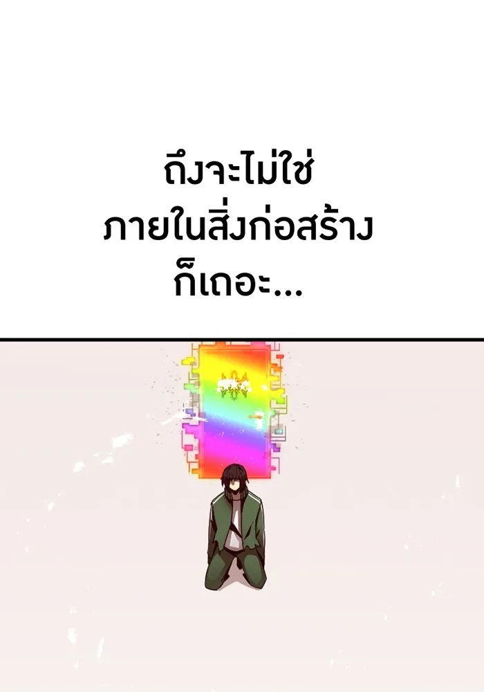 เพลเยอร์เลือดเทวะ ตอนที่ 3 บททดสอบของประตู รูปที่ 38