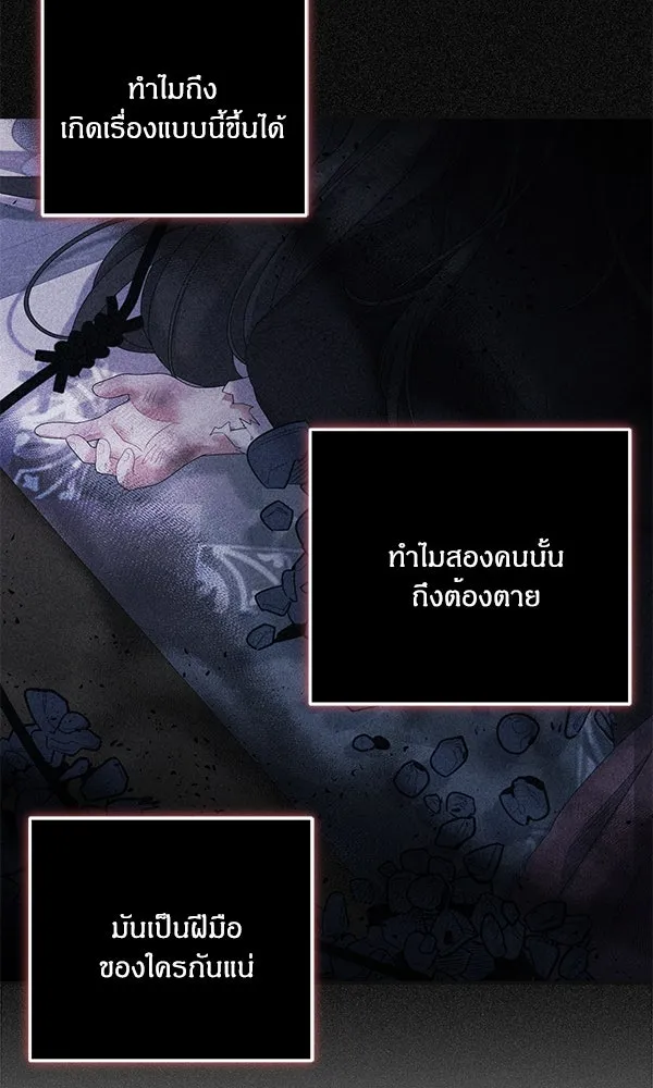 ครอบครัวผิดแผน ตอนที่ 32 รูปที่ 58