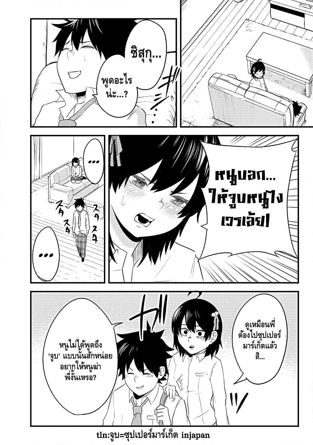 Manga-lc-com อ่านมังงะ อ่านการ์ตูน ออนไลน์ ฟรี My stepsister who says Go die go die to me every day, tries to hypnotize me to fall for her while I was sleeping…! ตอนที่ 1 2 3 4 5 6 7 8 9 10 11 12 13 14 ฟรี ไม่มีโฆษณา Manga-lc - อ่าน มังงะ อ่าน การ์ตูน ออนไลน์ อ่านมังงะ ฟรี