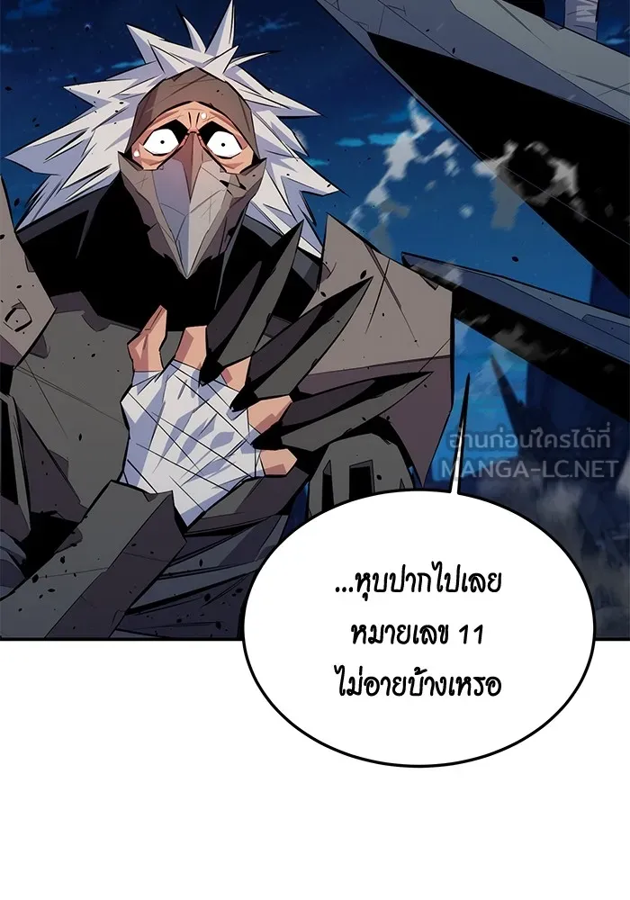 แยกร่าง ล่าอัตโนมัติ ตอนที่ 95 การฝึก รูปที่ 21