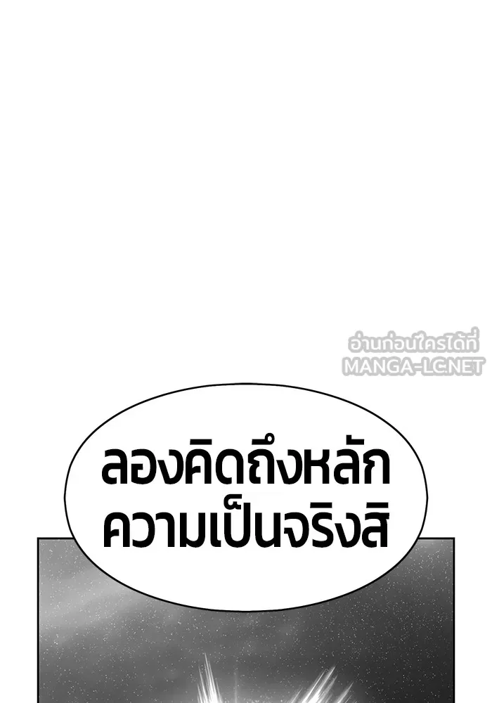 +99 ท่อนไม้พร้อมบวก ตอนที่ 5 รูปที่ 39