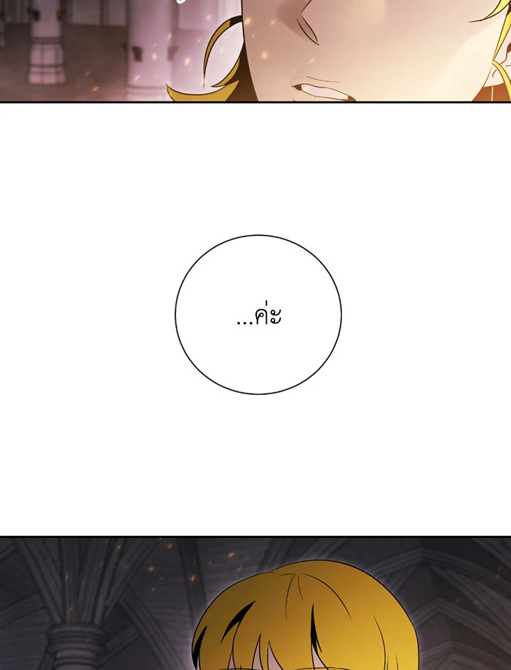 พลทหารโครงกระดูกผู้ม ตอนที่ 73 รูปที่ 65