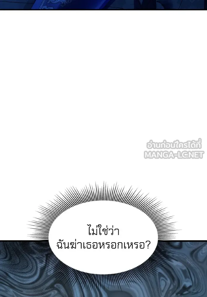 ทำแบบนี้ไม่ได้เพคะ องค์ชาย ตอนที่ 7 รูปที่ 45